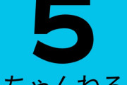 【悲報】ワイ高校中退ニート、将来が心配過ぎて夜も眠れないwawawawawawawawawawawawawawawawawawawawa