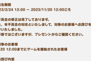 【ウマ娘】通常テイオーの進化スキル「天才技巧」に実装時から不具合が発生していたってマジ！？