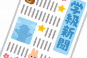 【悲報】朝日新聞さん、朝刊の販売部数が55年ぶりに500万部を割るｗｗｗｗｗｗｗｗｗ