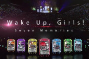 【S WUG】パチスロWake Up, Girls!の筐体画像が公開！！全面液晶の新筐体「アリーナ」で登場！