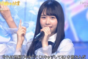 【日向坂46】レコ大で魅せた！？上村ひなの「トゥース」ｗｗｗｗｗｗｗｗｗ