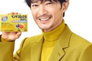 津田健次郎さん、綾瀬はるかとテレビCM！！！