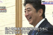 これ本当好き　安倍さん器が大きいですね。w