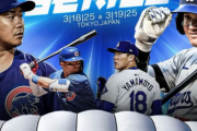 【朗報】ドジャース開幕戦初戦が視聴率31.2%、瞬間最高35.7%を記録！【大谷】