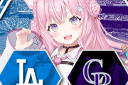 【悲報】ホロVtuberさん、 MLB公式とコラボするもアンチに叩かれてしまう。大谷さんもホームラン打ったのに何故