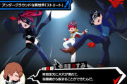 『ペルソナ5 タクティカ』DLCエピソードについて紹介する最新情報「Nyahoo!ニュース Vol.6」が公開！明智吾郎と芳澤かすみが登場、DLCならではの新登場キャラクターも
