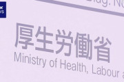【速報】厚労省「は？障害年金の不支給の割合が13%も増えてるよ？ちょっと見せて？」　年金機構「…」→