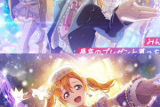 【画像】スクフェス2のμ'sクリパイベント、神【ラブライブ！】