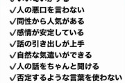 女性が寄ってくる男の特徴が発表されるωωωωωωωωωωω