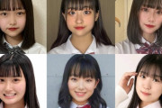 【画像】日本一かわいい女子中学生「JCﾐｽｺﾝ2021」のｾﾐﾌｧｲﾅﾘｽﾄがまあまあﾚﾍﾞﾙ高いけど、5期オーデは最低でもこれを超えてくるよな？