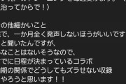 マリン船長、喉を休めるために一か月間休止へ