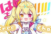 Vtuber にじFes2021においてライバーの人気格差が浮き彫りになってしまうｗｗｗｗｗｗ