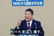 【速報】N国立花氏、NHKに訴えられるｗｗｗ【直接対決】