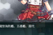 【艦これ】新艦娘「屋代」のドロップ報告きたあああ！！！