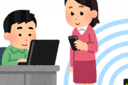 【驚愕】会社のWiFi使うと俺の『検索履歴』バレてたｗｗｗｗｗｗｗｗ