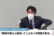 【サル発言】立憲･小西議員、撤回するも、今度は「切り取られた」と”法的措置”を示唆