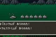RPGのレベリング作業が好きな奴ｗｗｗｗｗｗ
