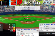 【速報】３番ピッチャー大谷、７回無失点マルチヒット１打点で３勝目！！！！
