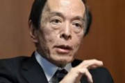 植田日銀総裁「経済・物価の改善が続けば利上げする」