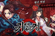 『鬼滅の刃』丸パクリの韓国のスマホゲーム、5日でサービス終了決定ｗｗｗｗｗｗｗｗ