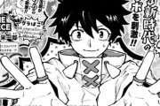 【悲報】ジャンプ本誌さん、ついに異世界転生なろうみたいな漫画を連載開始