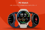 Xiaomi､スマートウォッチ｢Mi Watch｣と｢Mi Watch Lite｣を発売　価格は12980円と7480円