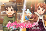 【ミリオンライブ】『SONG FOR YOU！ガシャ VOL.50』【田中琴葉/菊地真】輝きの向こう側へ