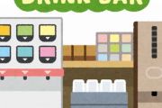 ドリンクバー(399円)「一杯の原価は5円です！」←これ気持ち悪くないか？