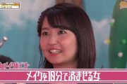 惣田紗莉渚「メイク時間は10分」すっぴんで既にSKE2番手の可愛さだと話題に！！！！