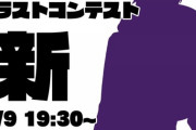 渋谷ハジメ新衣装！！誰だお前！？