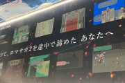 【悲報】スクエニ「かつて、ロマサガ2を途中で諦めた あなたへ」