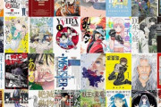Kindleストア｢最大12冊12%ポイント還元 まとめ買いキャンペーン｣と｢小学館50%ポイント還元｣が今日終了