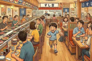 「回転ずし店で走り回った子どもが注意されてショック！日本で子育ては無理」が議論に