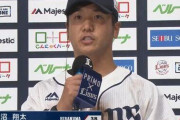 西武平沼、来季は外野挑戦も！？
