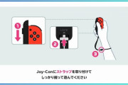【注意喚起】『Switch Sports』を遊ぶときは Joy-Conにストラップを取り付けよう