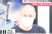 【悲報】イニエスタにそっくりな漢、逮捕される