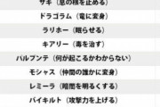 ドラクエの呪文が1つだけ使えるなら何を選ぶ？