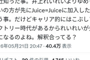 井上れいれいよりゆめりあいが先に加入した事に対し盛れミ新規から驚きの声続出