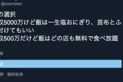 【悲報】武井壮さん、なんJのボタンスレ並みのツイートをしてしまう