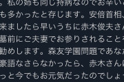 鳩山元首相「安倍首相、お疲れ様でした。自殺した赤木さんの墓前に夫婦でのお参りをおすすめします」 |  こいつほんとに最悪のゴミだな