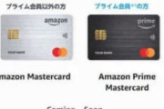 【画像】Amazonカード、ガチでカッコよくなるｗｗｗｗｗｗｗｗ