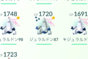 【ポケモンGO】ジュラルドンはキョダイもブリジュラスも控えてるから可能な限り飴を集めよう