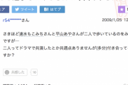 【朗報】もこみちさん、10年間以上付き合ってから結婚する誠実な男だった