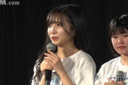 【画像】STU48に究極のロリ美人がいるんだが名前教えて！！！！！！！！！