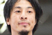 【悲報】ひろゆき、なんか嫌われ始める?