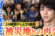 日テレNEWSが羽生くんだけのプレイリスト作ってくれてるTVerにも