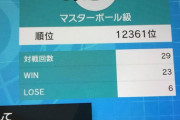 ワイ、ポケモンでランクマが45000位になってしまう
