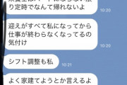 【画像】俺たちラブラブ夫婦の会話ｗｗｗｗ