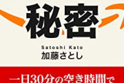 【悲報】俺氏、遂に「悪質転売ヤー」から商品を購入してしまう…