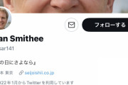 【悲報】ラサール石井さん、謎の海外ゲーマーにTwitterを乗っ取られる